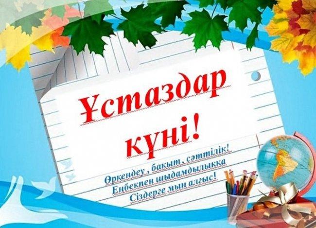 ҰСТАЗ – ШЕБЕР, АҚЫЛМЕНЕН ЕМДЕЙТІН